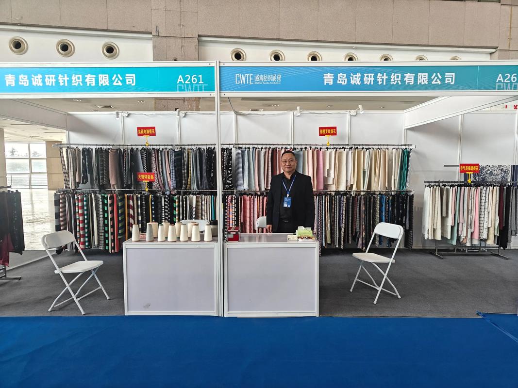 第29屆威海國際紡織服裝面輔料及紗線博覽會 共筑產業未來新篇章
