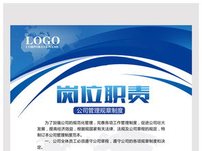 創意科技公司管理制度與崗位職責 構建高效企業文化的基石