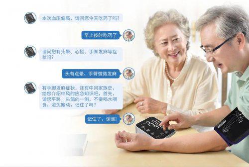 愛奧樂AI血壓計榮獲2025科大訊飛全球1024開發者節“公益應用產品獎”，引領“AI+健康”新時代