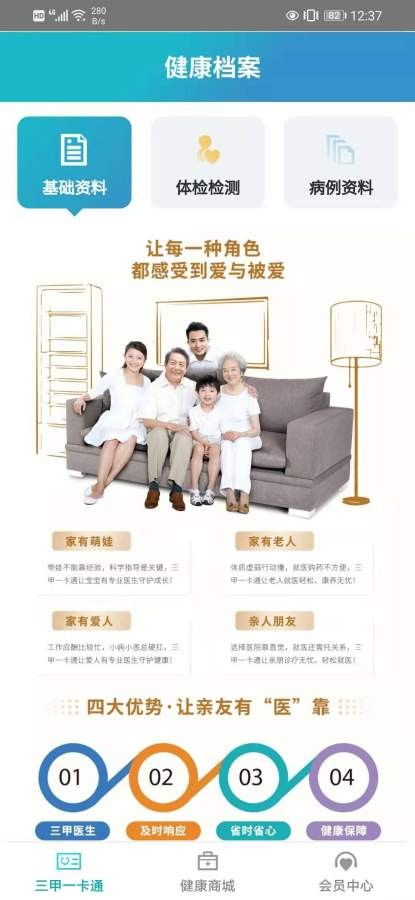 東華健康APP最新版上線，開啟智能化健康咨詢服務新時代