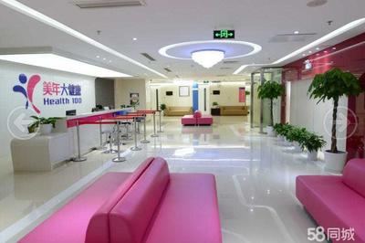 美年大健康張府園門診部 專業健康咨詢，守護您的全方位健康